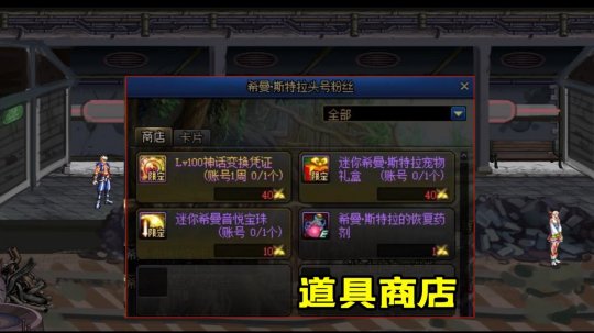 DNF发布网60版本私服辅助破解版（DNF发布网60版本辅助装备）