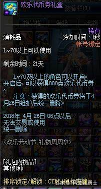 DNF发布网bug