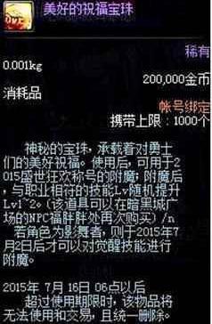 DNF发布网怎么无限注册帐号