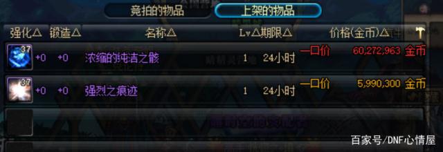 DNF发布网70私服无cd称号（DNF发布网70版本称号宝珠）