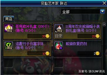 DNF发布网70版本私服无限开盒子（DNF发布网70版本单机）