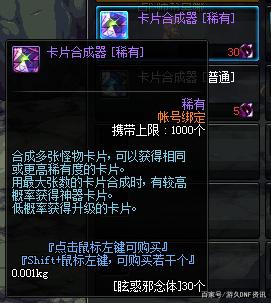 DNF发布网帝君 bug（帝君服装）