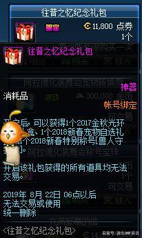 DNF发布网win732可用外挂