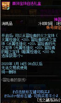 dnf公益服发布网完整版手游排行榜（2021年最新更新）