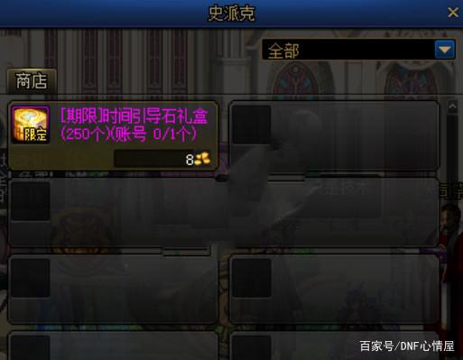 DNF发布网吧1