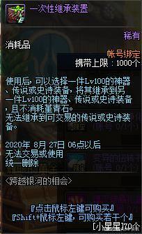 dnf 公益服发布网90级（快速升级攻略）