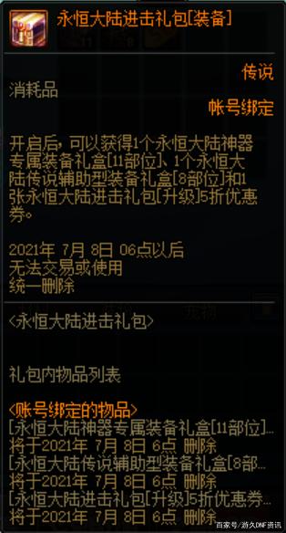 dnf 公益服发布网 修改器（dnf公益服发布网架设）